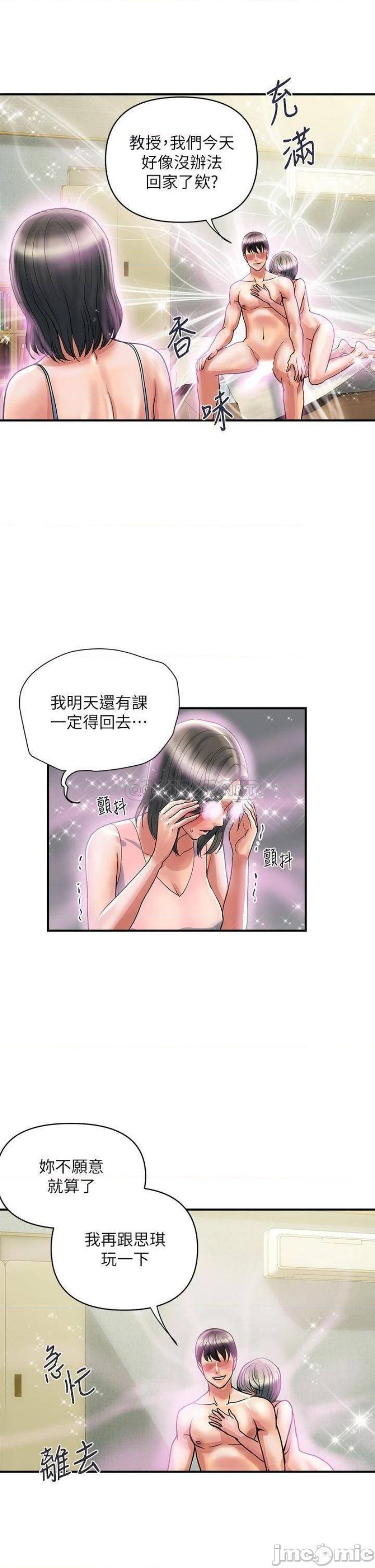Pheromones Raw Chapter 47 Page 9