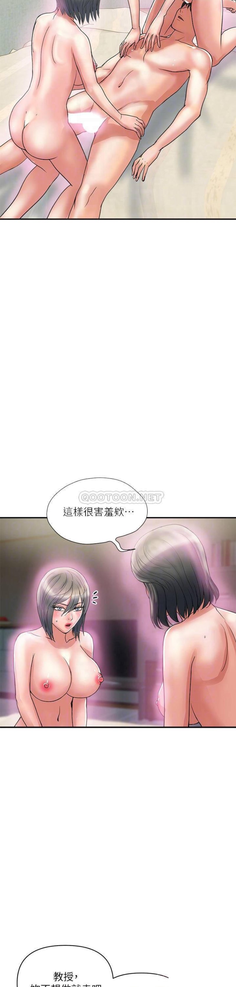 Pheromones Raw Chapter 48 Page 10