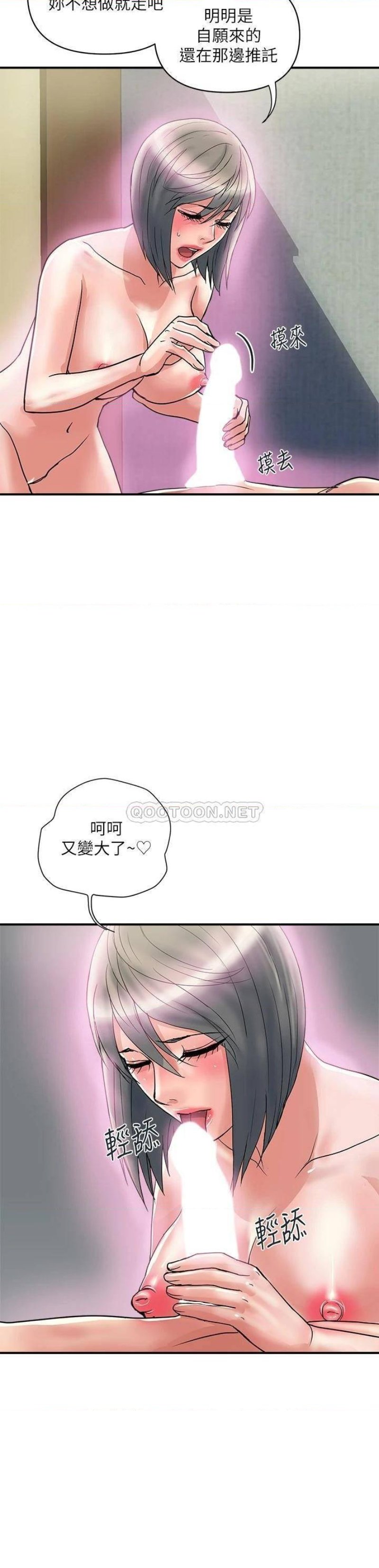 Pheromones Raw Chapter 48 Page 11