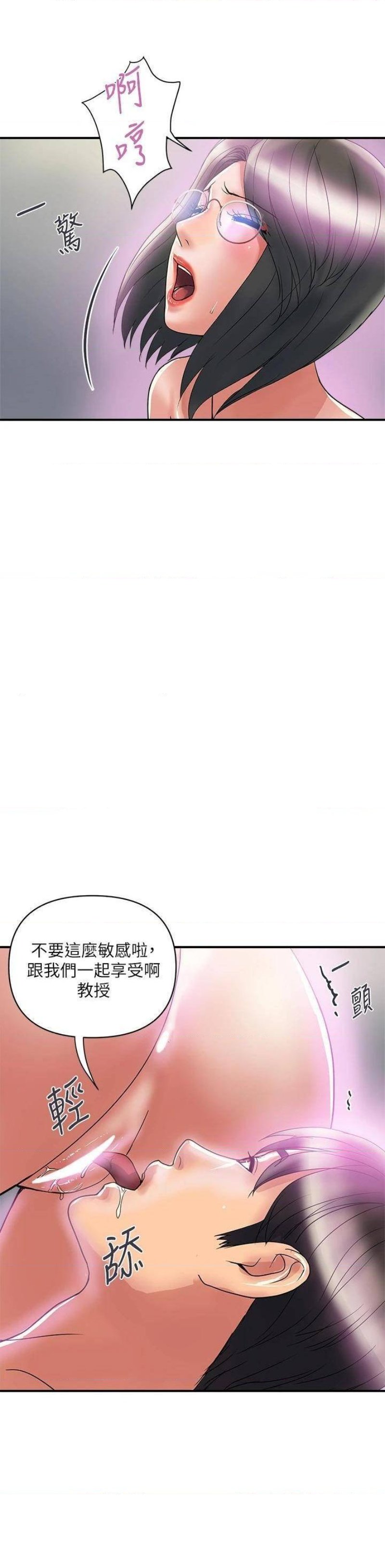 Pheromones Raw Chapter 48 Page 13