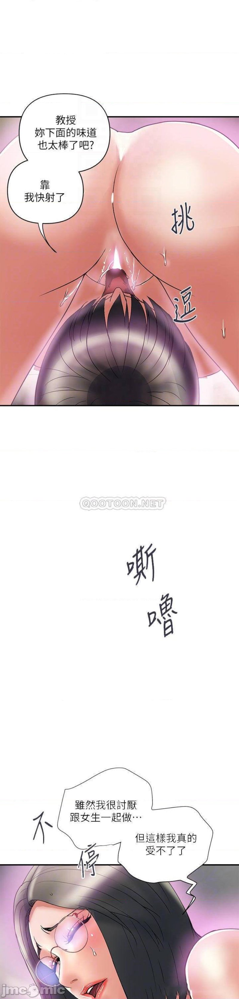 Pheromones Raw Chapter 48 Page 14