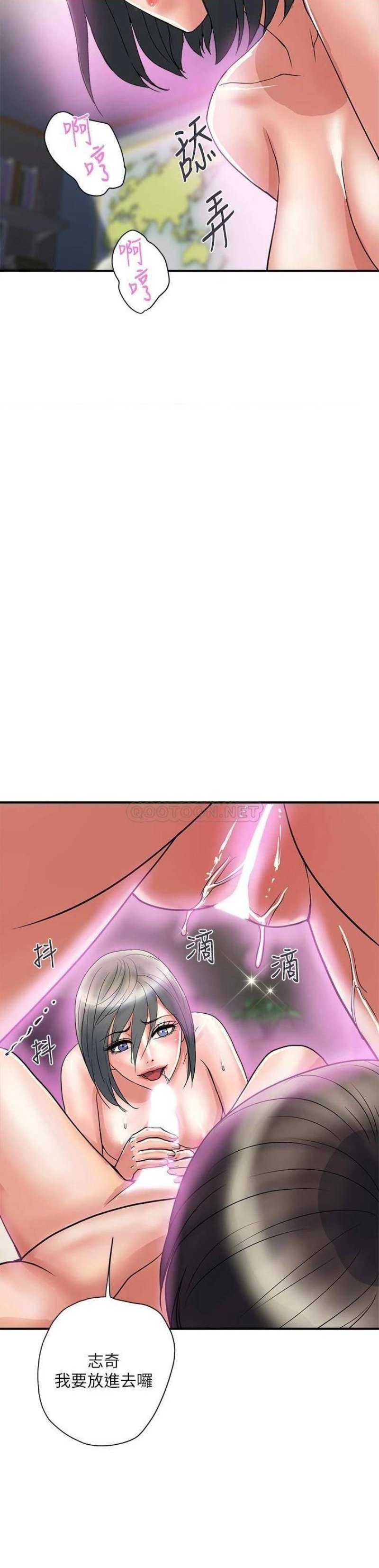 Pheromones Raw Chapter 48 Page 15