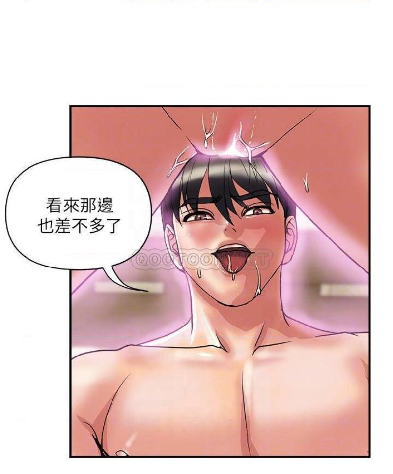 Pheromones Raw Chapter 48 Page 16