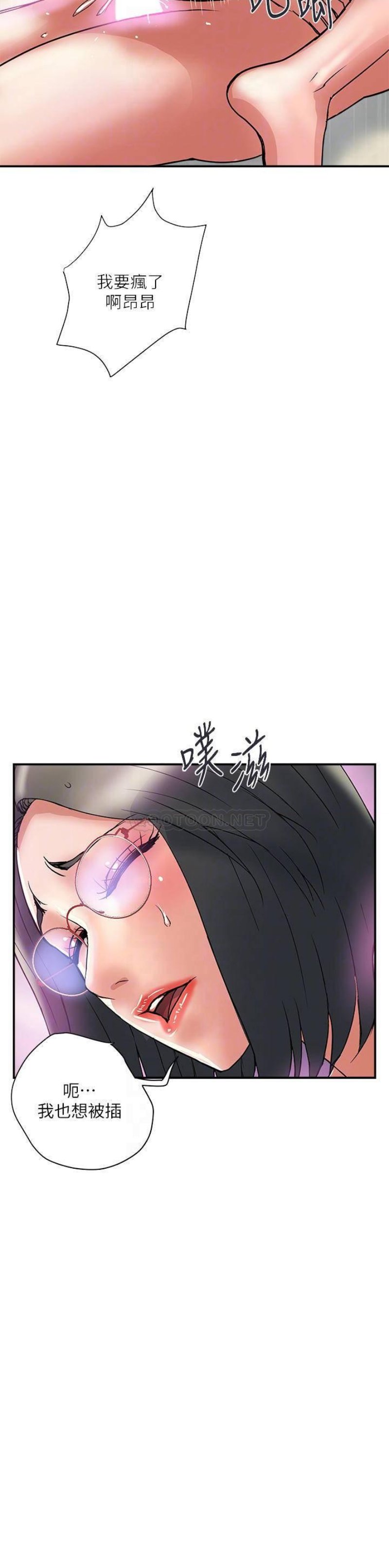 Pheromones Raw Chapter 48 Page 18