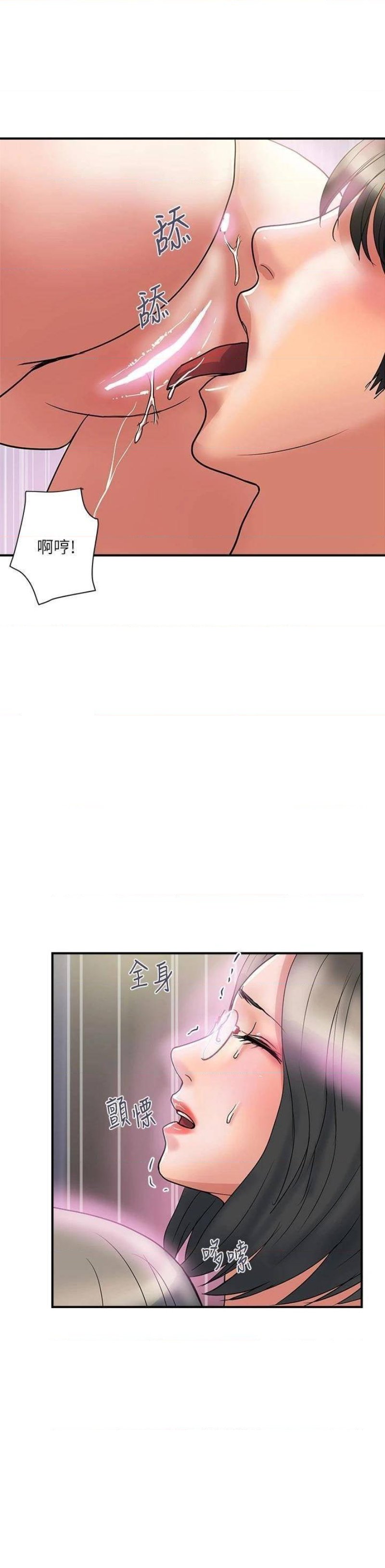 Pheromones Raw Chapter 48 Page 22