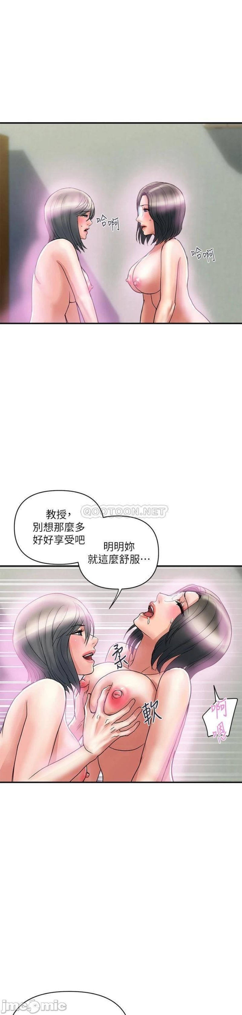 Pheromones Raw Chapter 48 Page 25