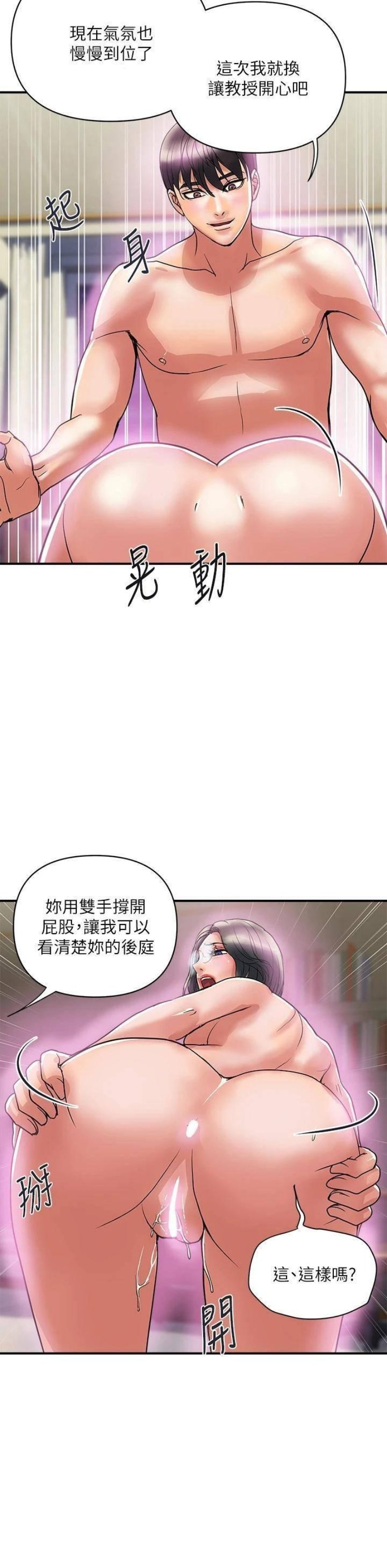 Pheromones Raw Chapter 48 Page 26