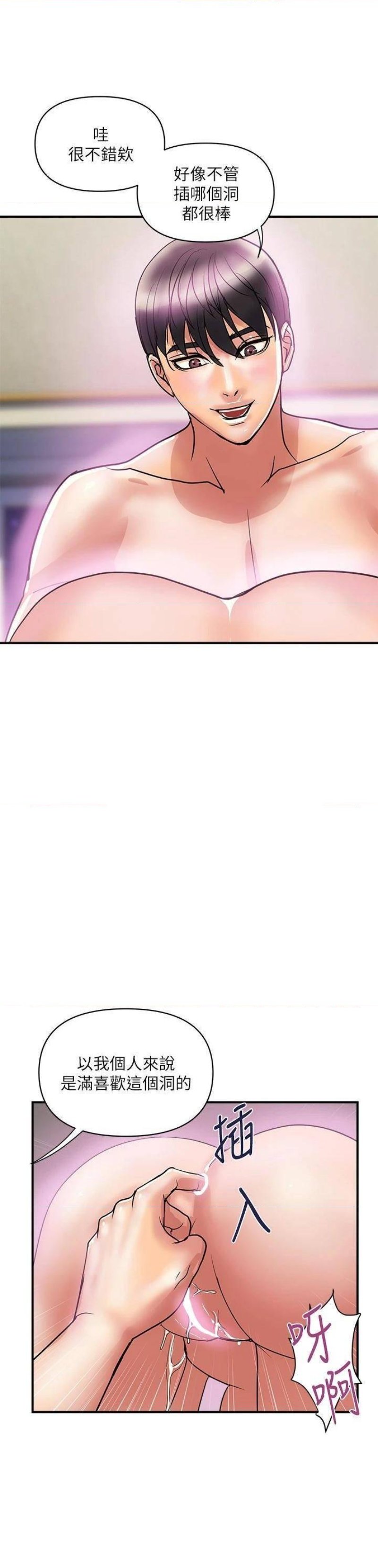 Pheromones Raw Chapter 48 Page 27