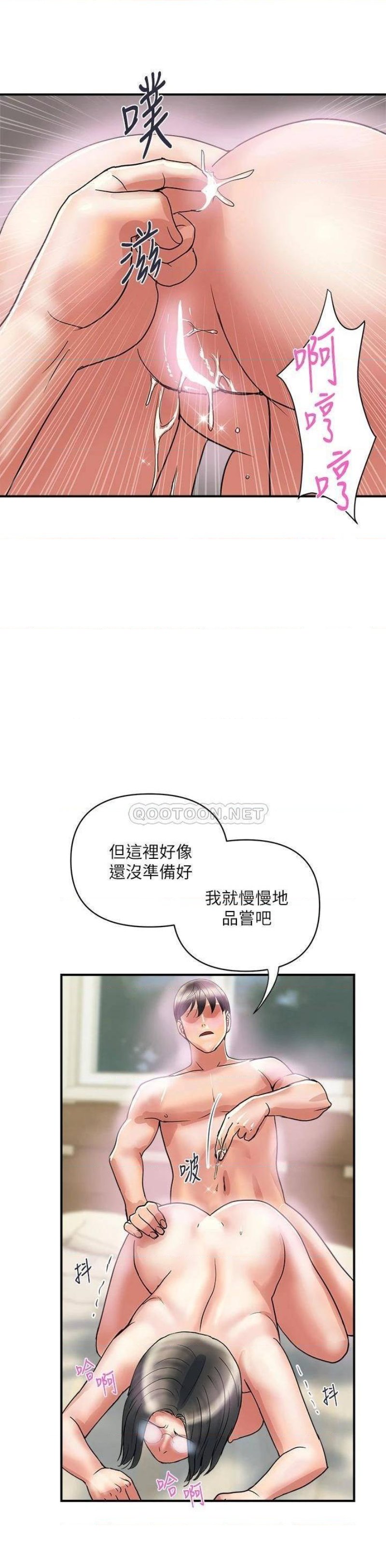 Pheromones Raw Chapter 48 Page 29