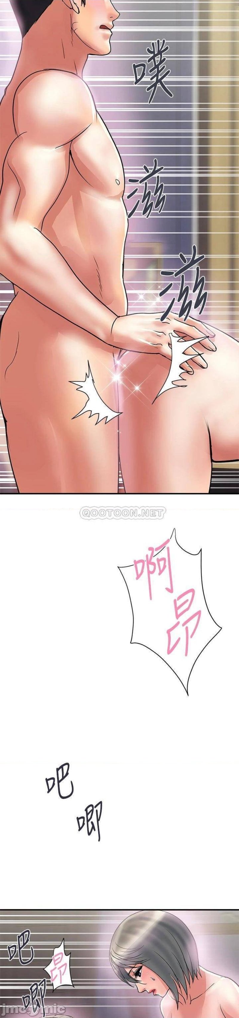 Pheromones Raw Chapter 48 Page 31
