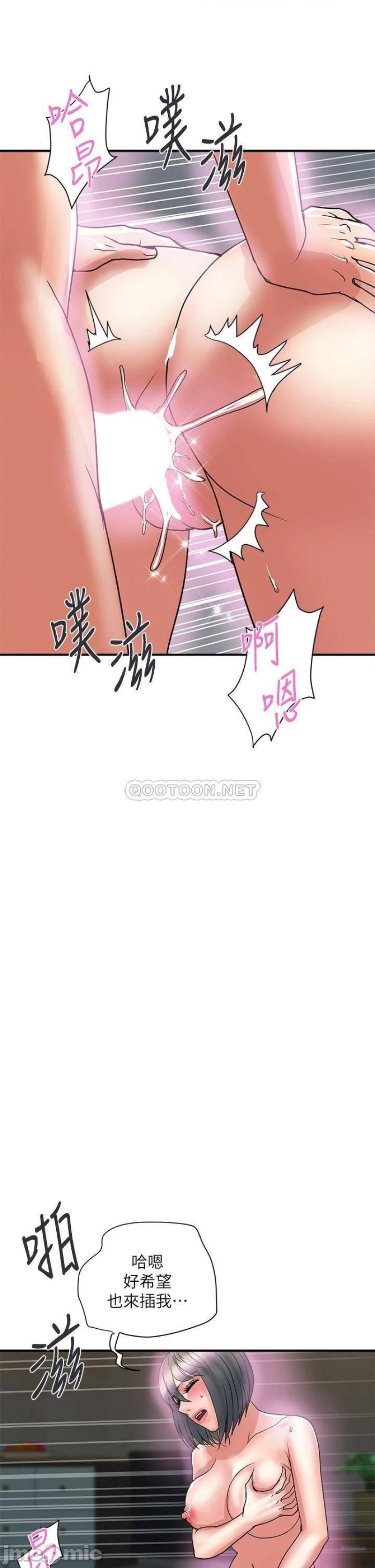 Pheromones Raw Chapter 48 Page 33
