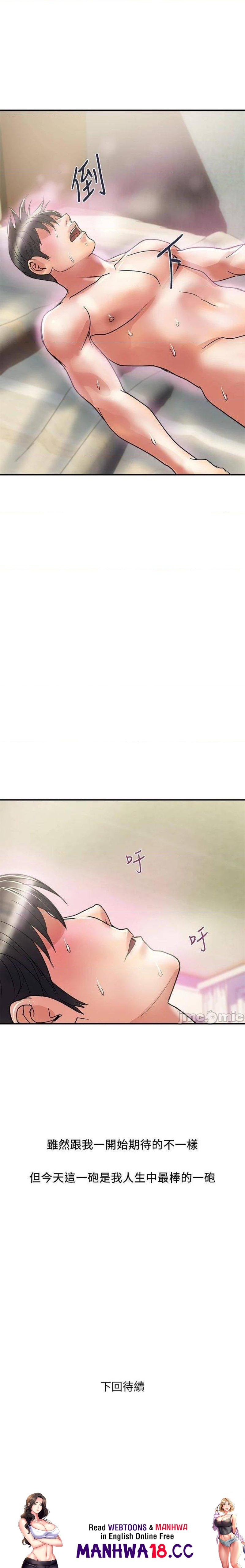 Pheromones Raw Chapter 48 Page 37