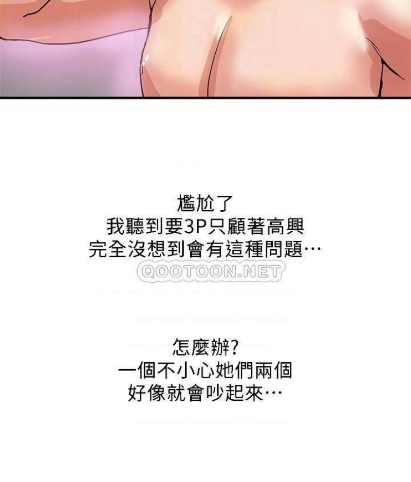 Pheromones Raw Chapter 48 Page 8