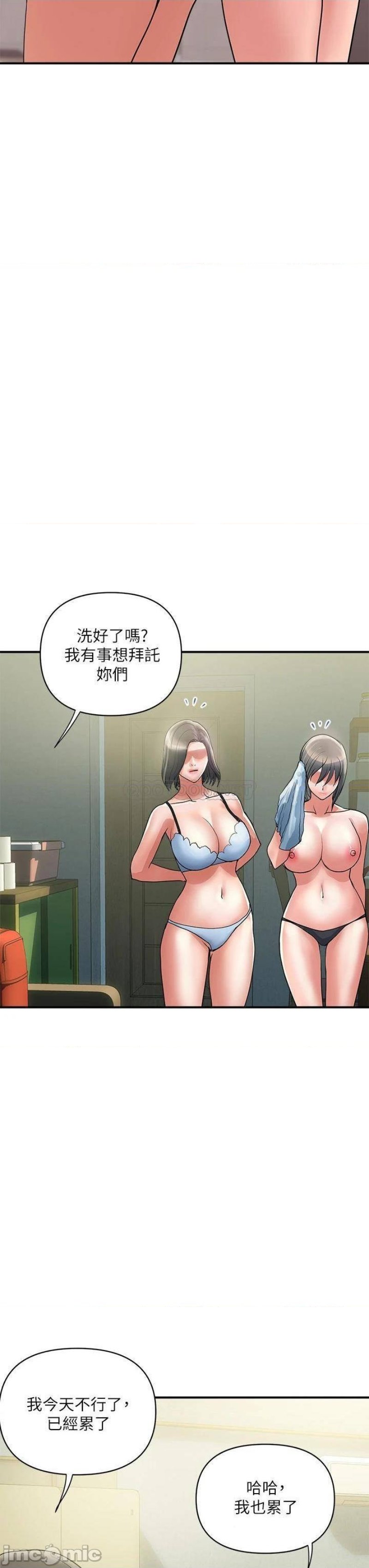 Pheromones Raw Chapter 49 Page 11