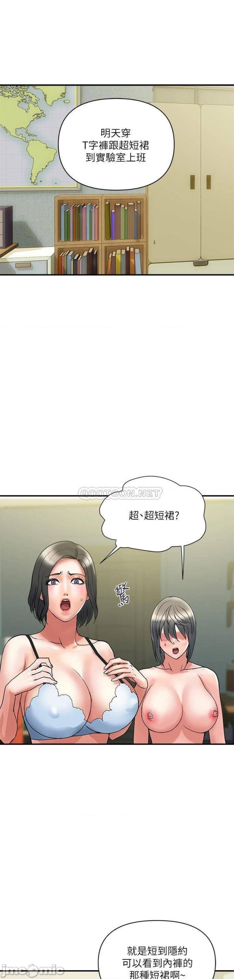 Pheromones Raw Chapter 49 Page 13
