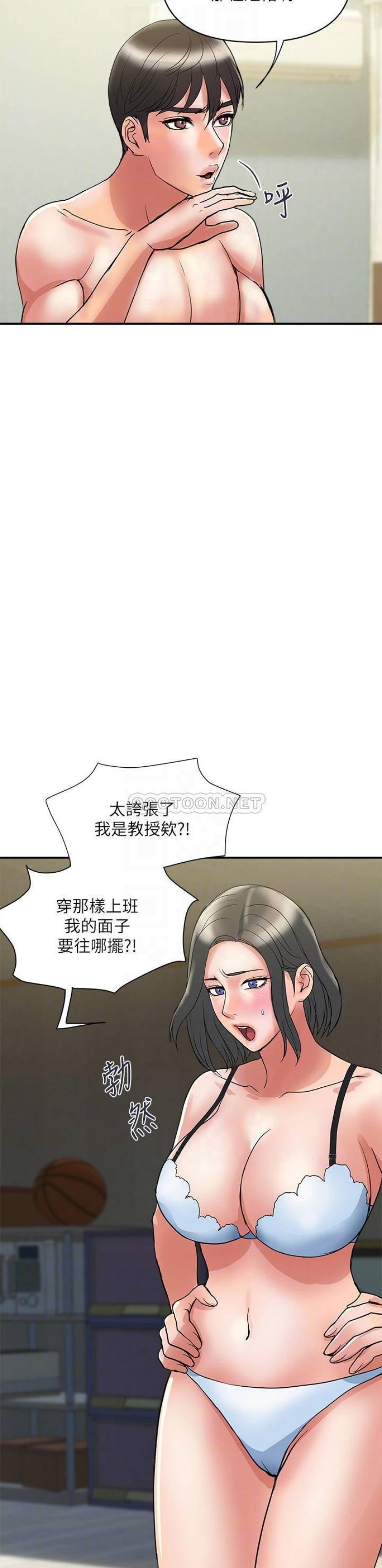 Pheromones Raw Chapter 49 Page 14
