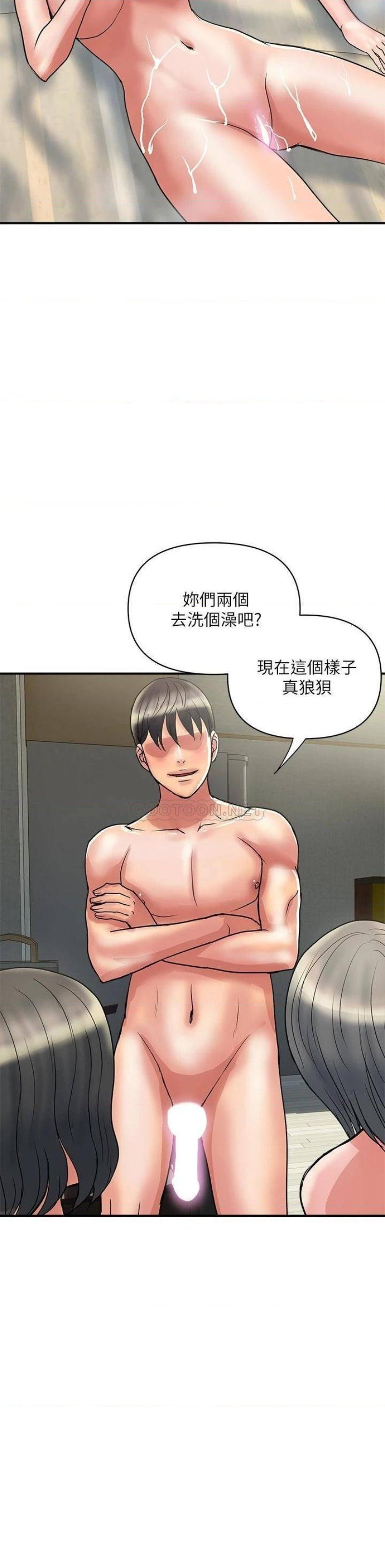 Pheromones Raw Chapter 49 Page 2