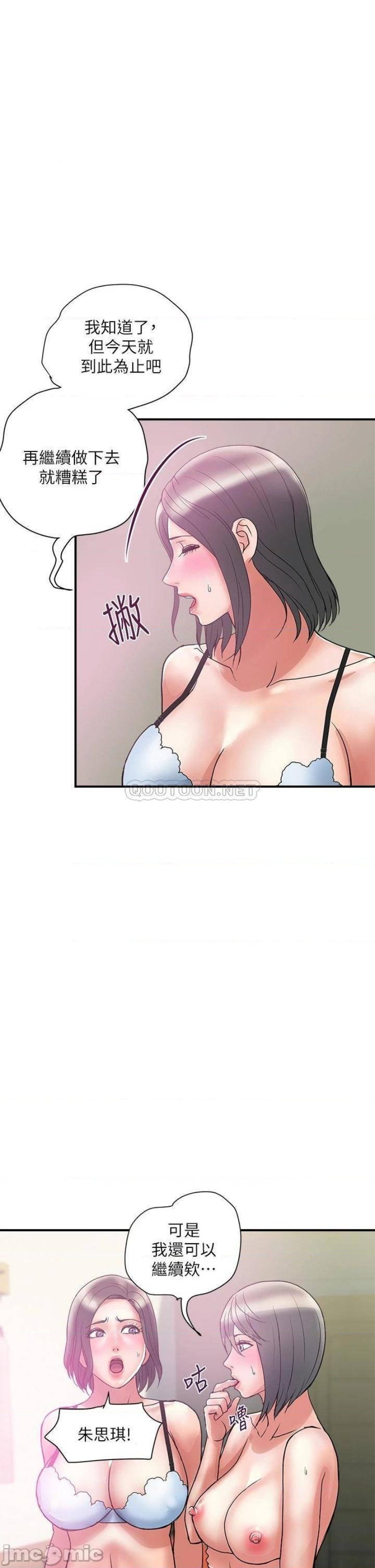 Pheromones Raw Chapter 49 Page 22