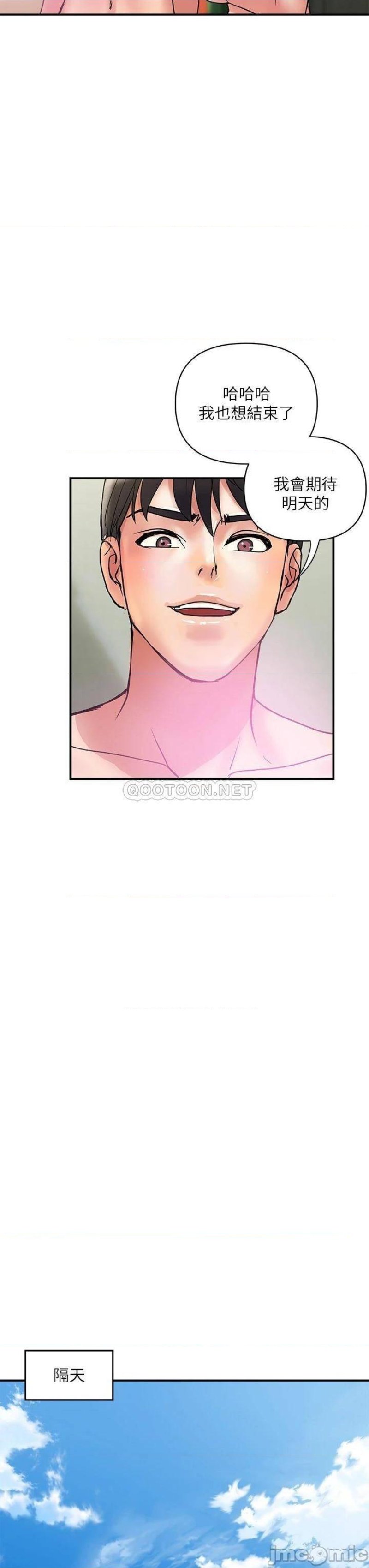 Pheromones Raw Chapter 49 Page 23