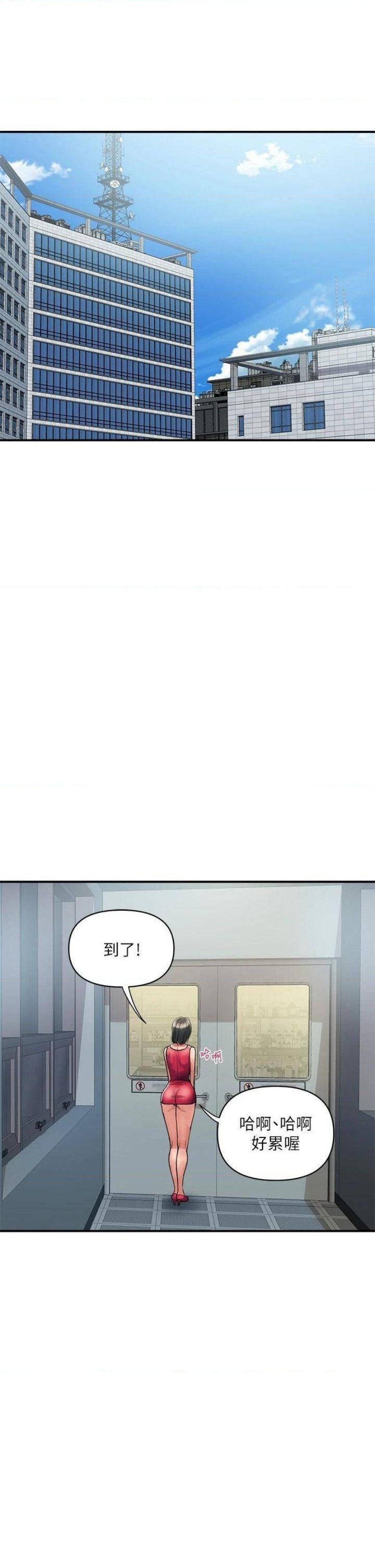 Pheromones Raw Chapter 49 Page 33