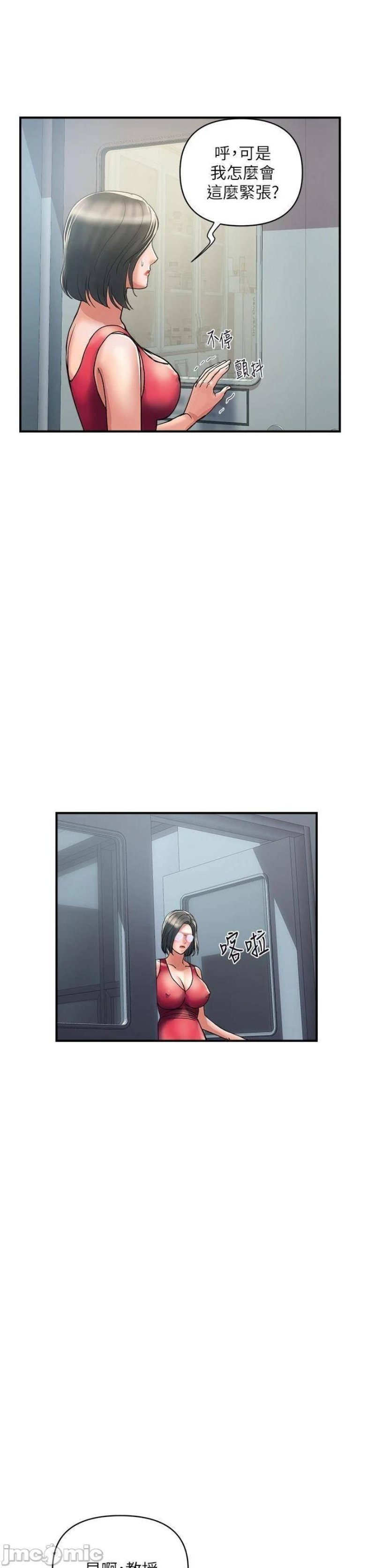 Pheromones Raw Chapter 49 Page 34