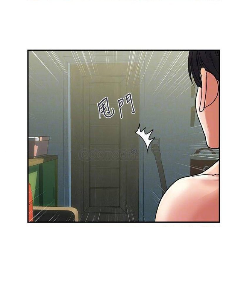 Pheromones Raw Chapter 49 Page 4