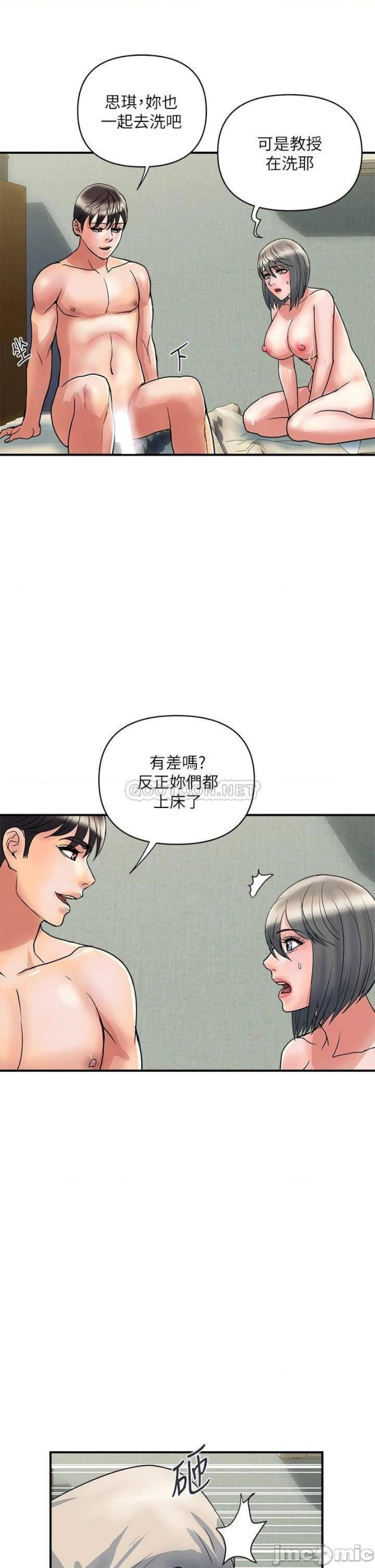 Pheromones Raw Chapter 49 Page 5