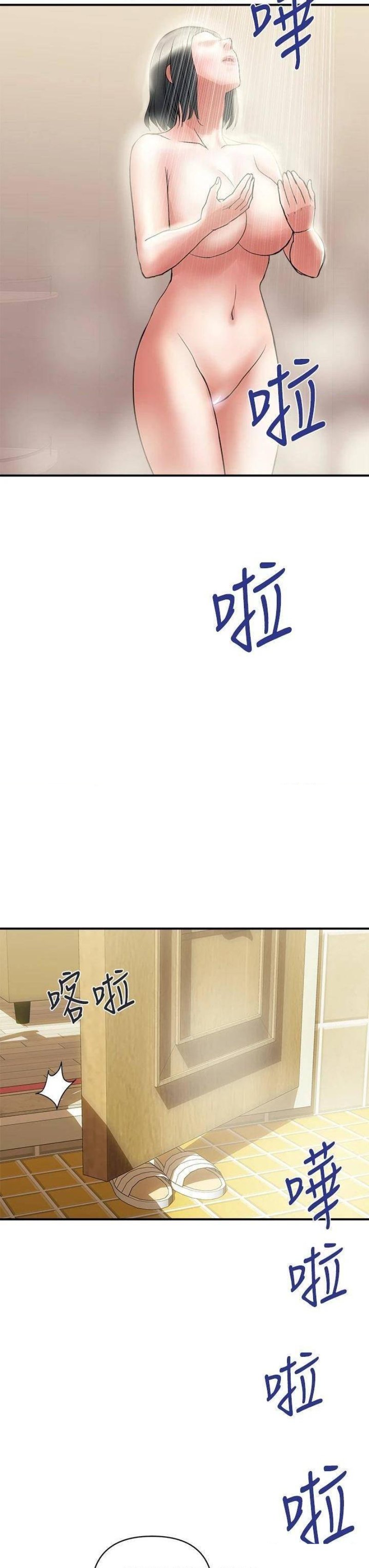 Pheromones Raw Chapter 49 Page 7