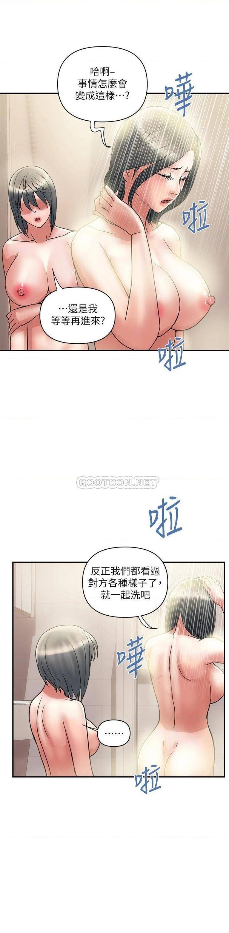 Pheromones Raw Chapter 49 Page 9