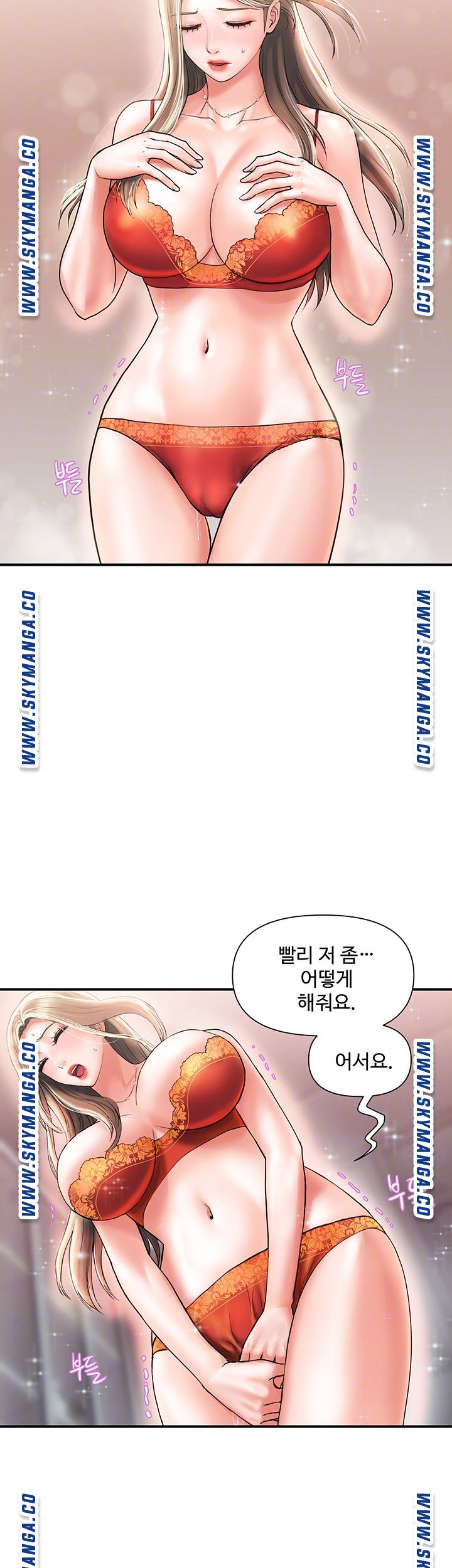 Pheromones Raw Chapter 5 Page 12