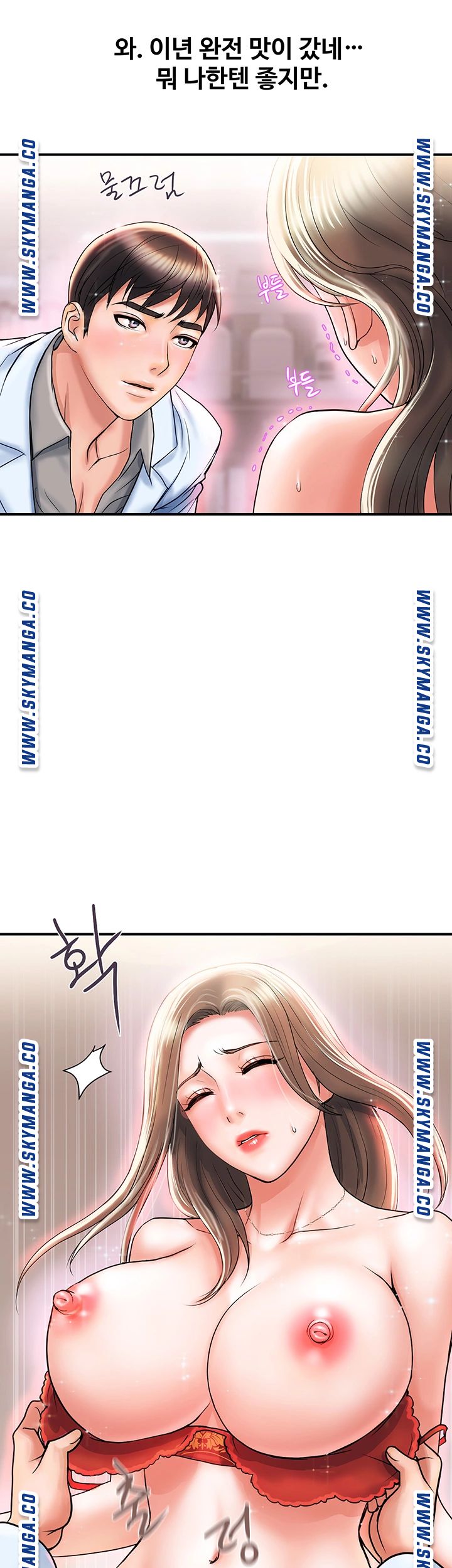 Pheromones Raw Chapter 5 Page 13