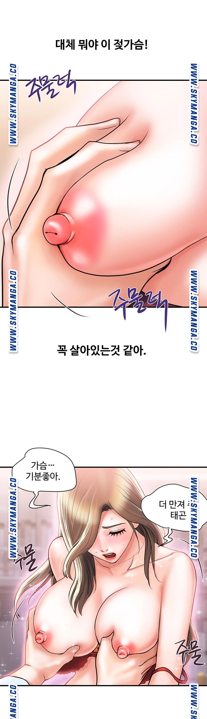 Pheromones Raw Chapter 5 Page 17