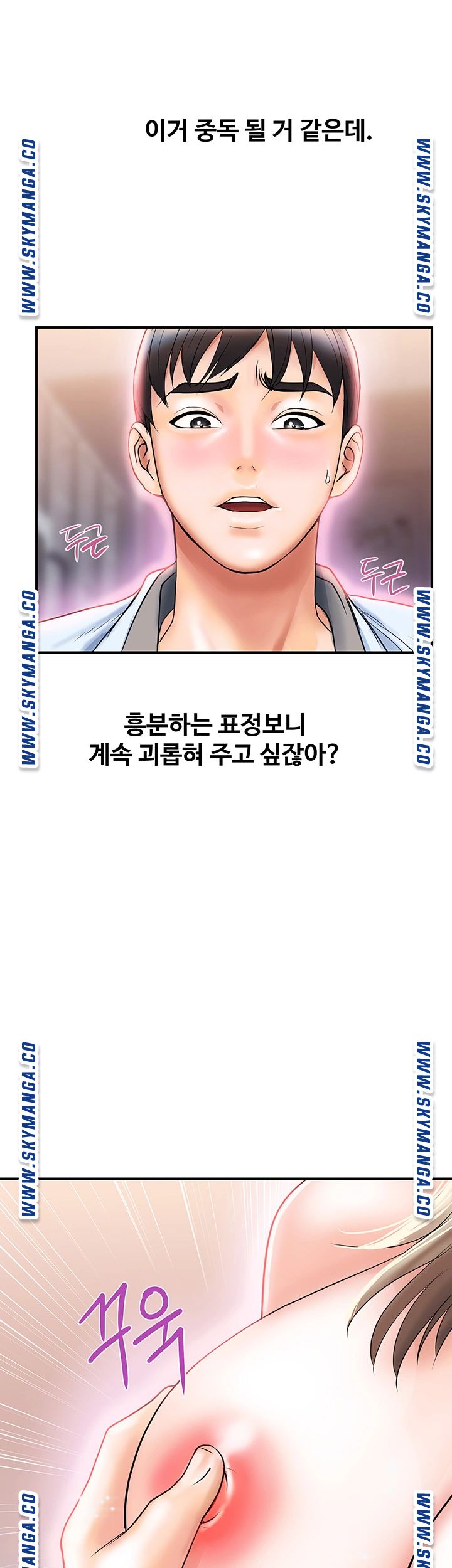 Pheromones Raw Chapter 5 Page 18