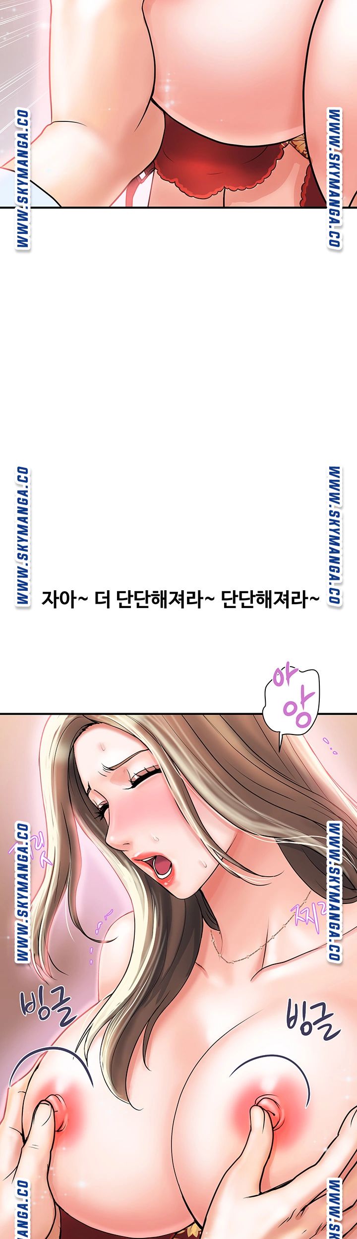 Pheromones Raw Chapter 5 Page 19
