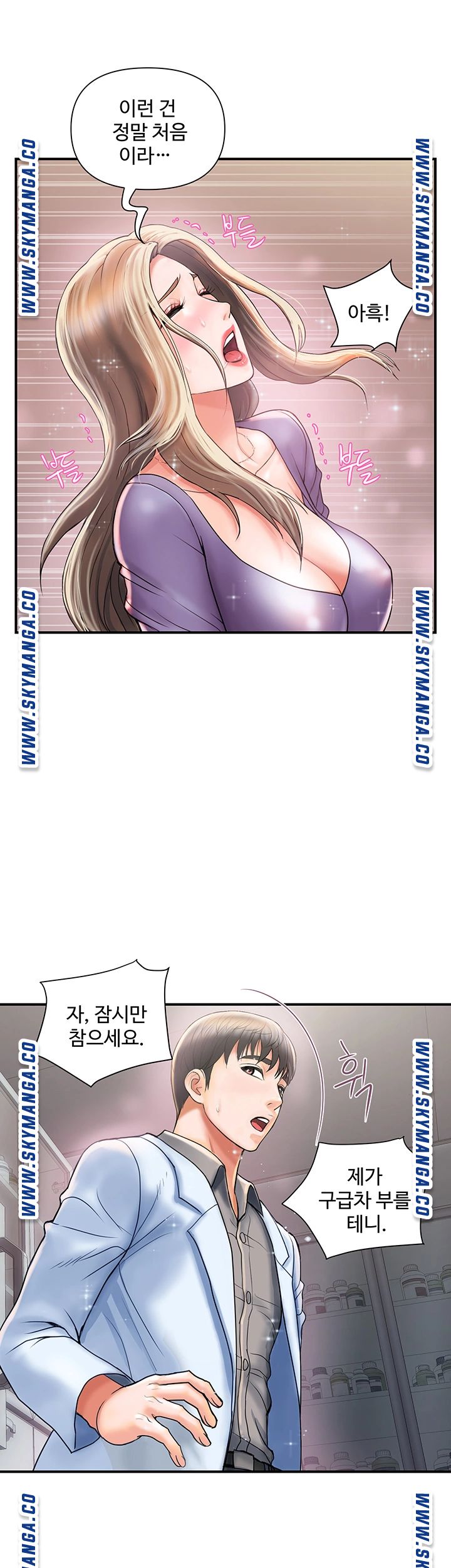 Pheromones Raw Chapter 5 Page 2