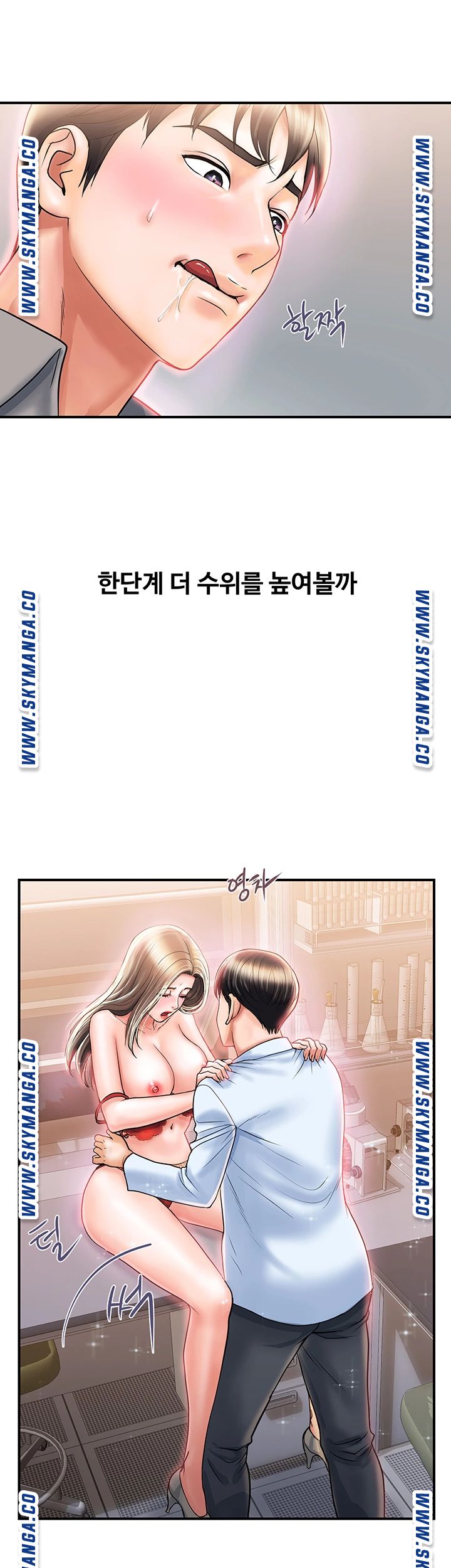 Pheromones Raw Chapter 5 Page 21