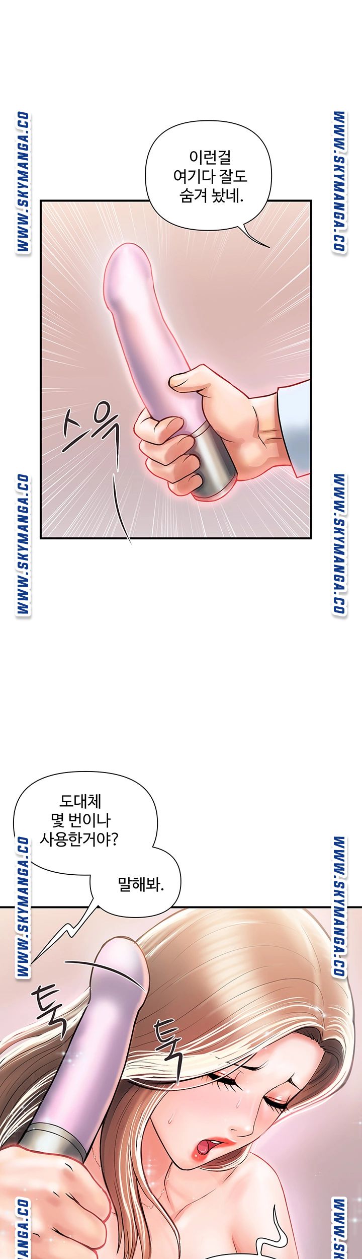 Pheromones Raw Chapter 5 Page 23