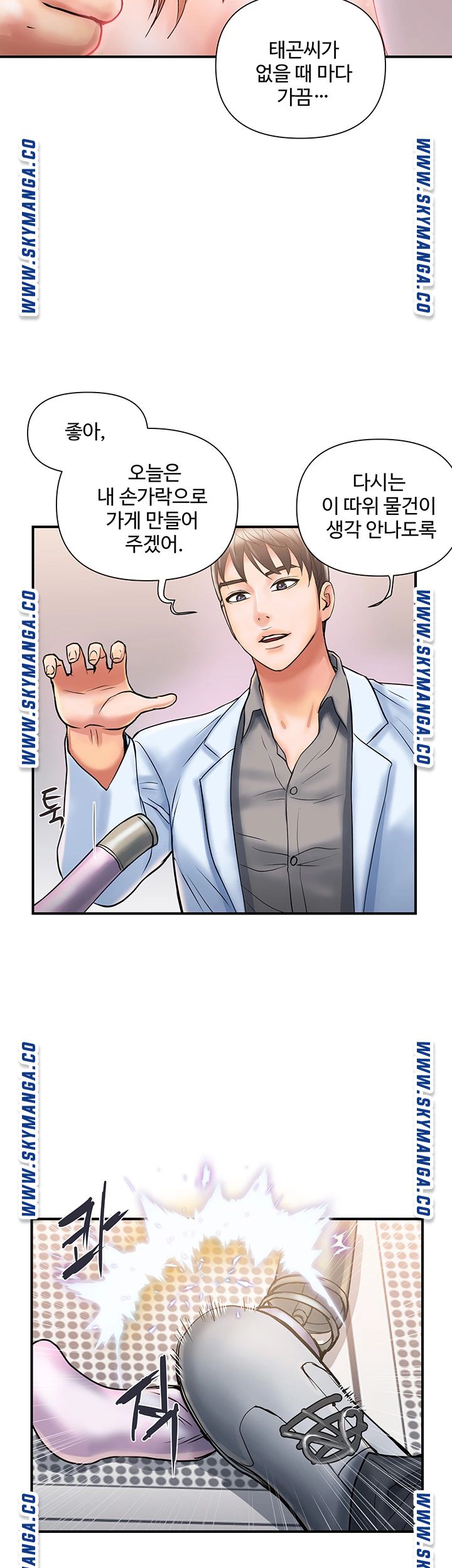 Pheromones Raw Chapter 5 Page 24