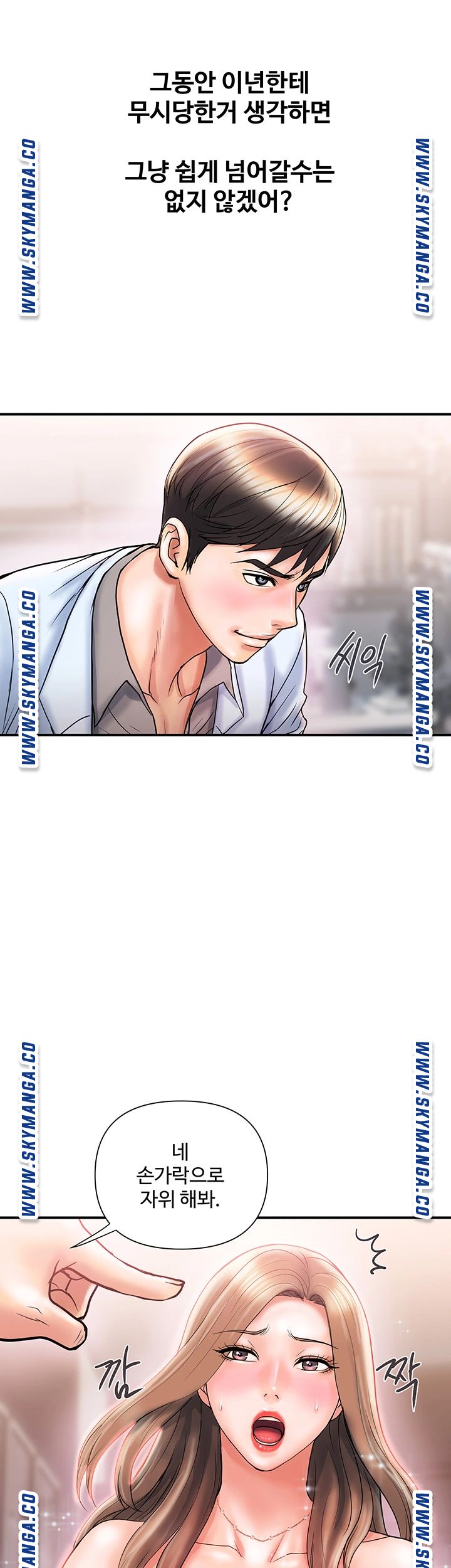 Pheromones Raw Chapter 5 Page 25