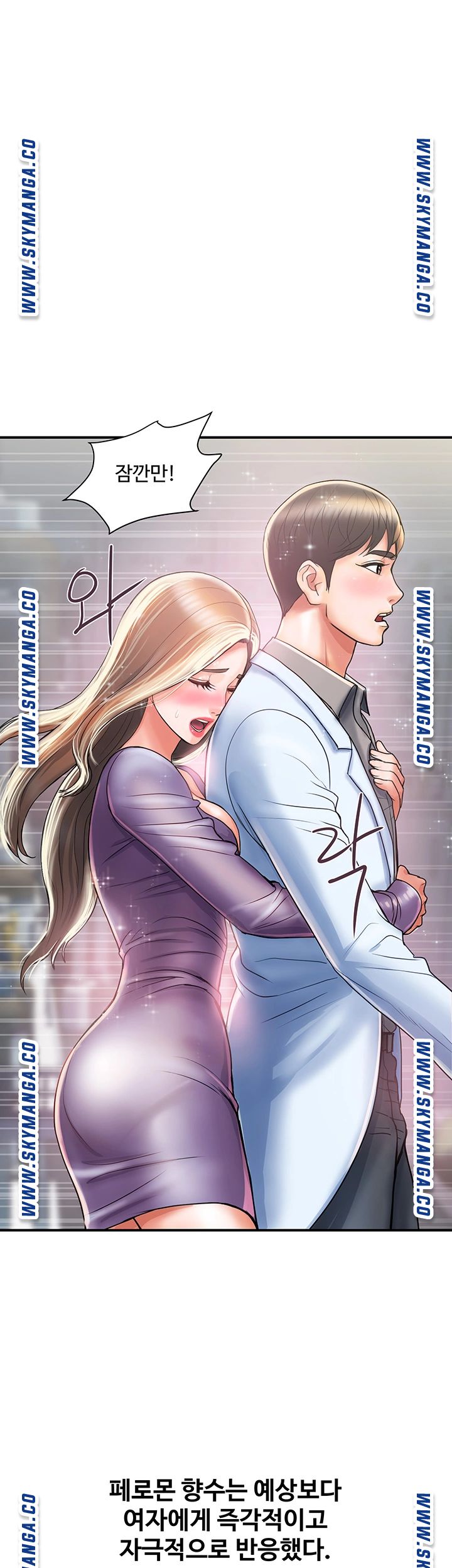 Pheromones Raw Chapter 5 Page 3