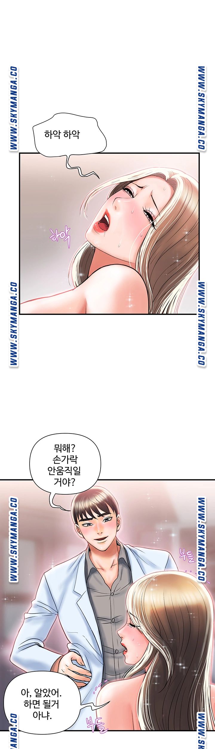 Pheromones Raw Chapter 5 Page 32