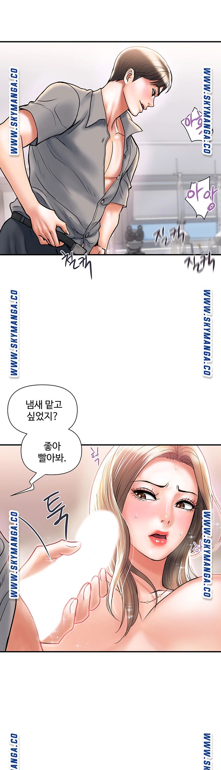 Pheromones Raw Chapter 5 Page 36