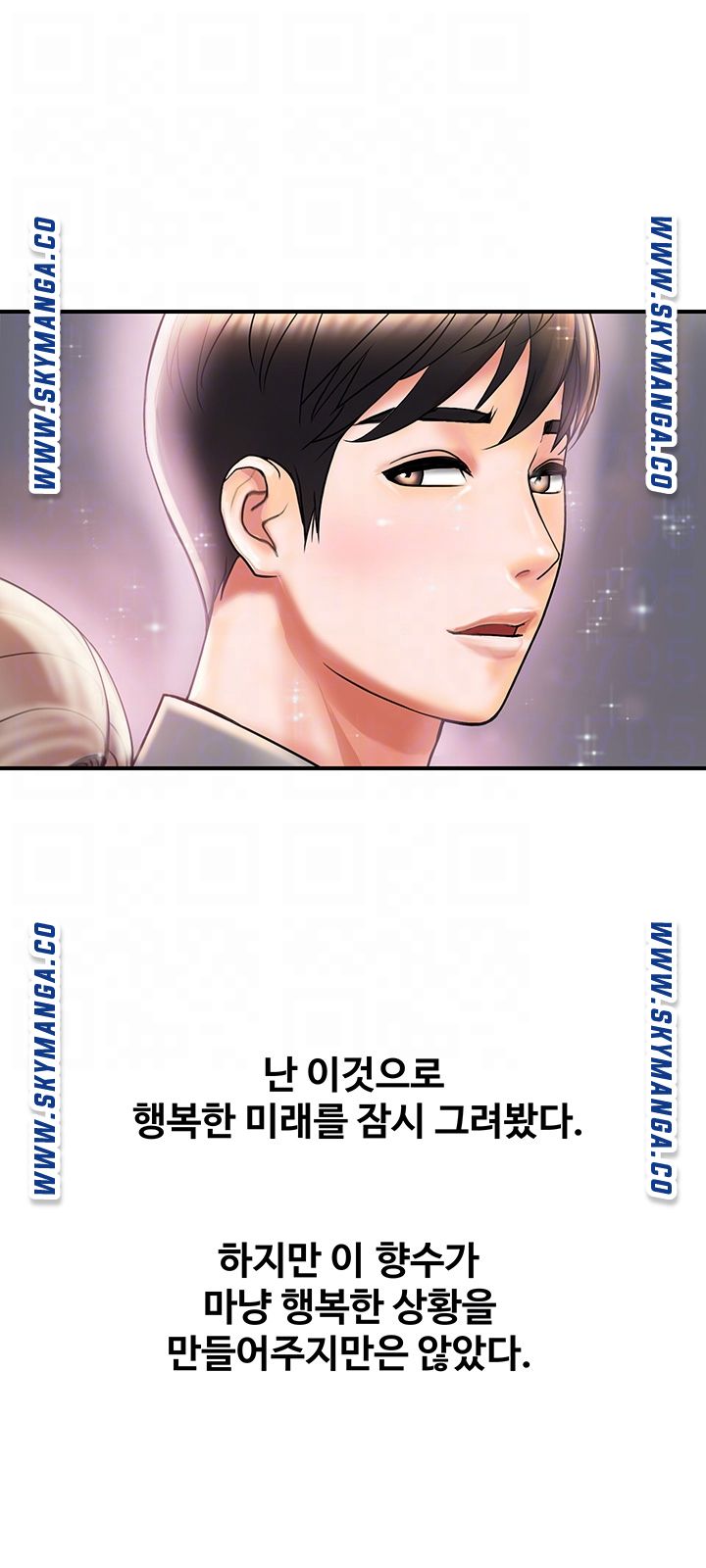 Pheromones Raw Chapter 5 Page 4