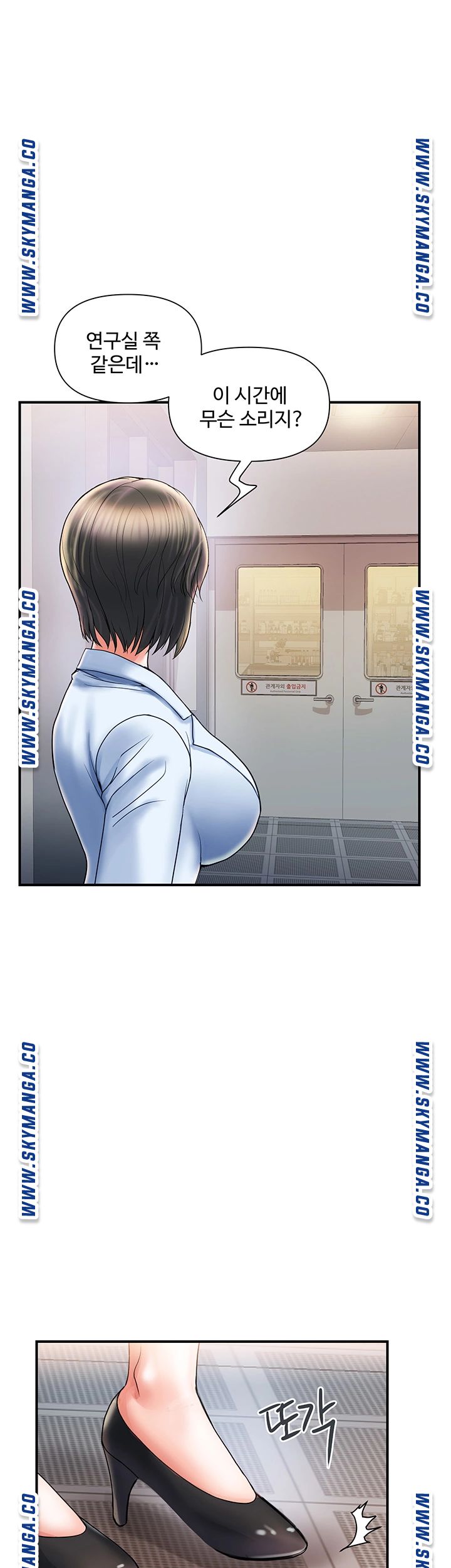 Pheromones Raw Chapter 5 Page 48