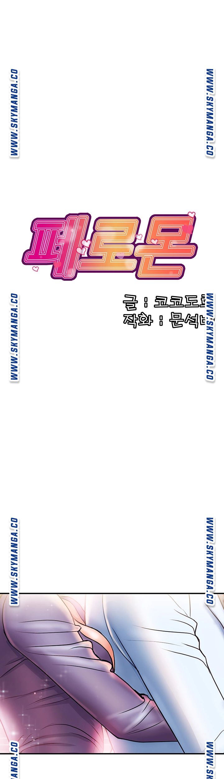 Pheromones Raw Chapter 5 Page 5