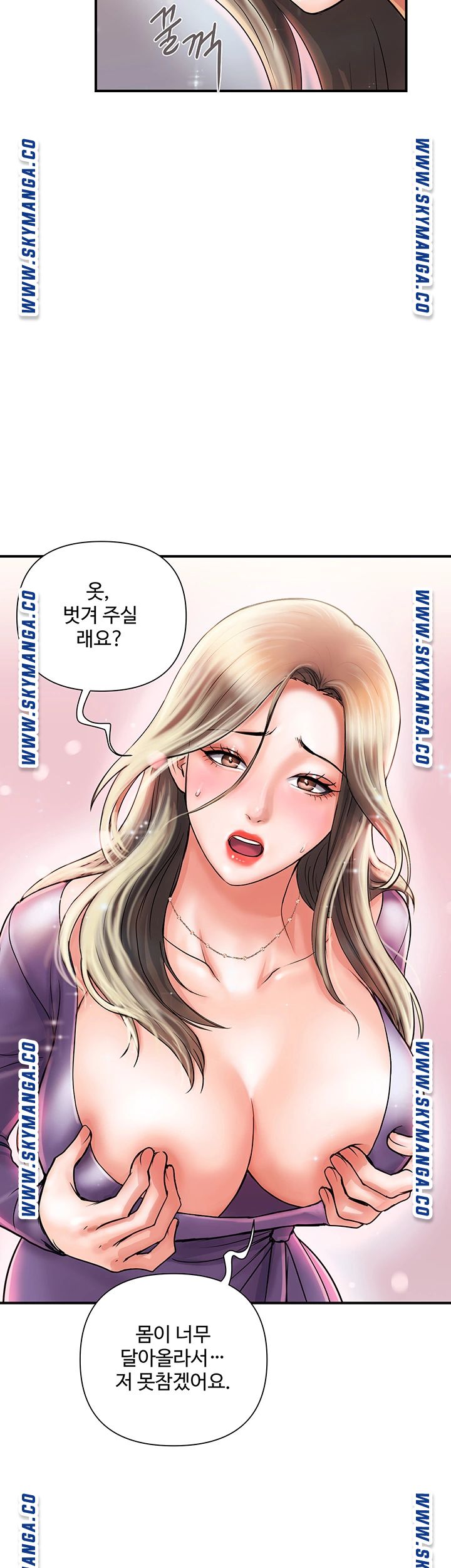 Pheromones Raw Chapter 5 Page 7