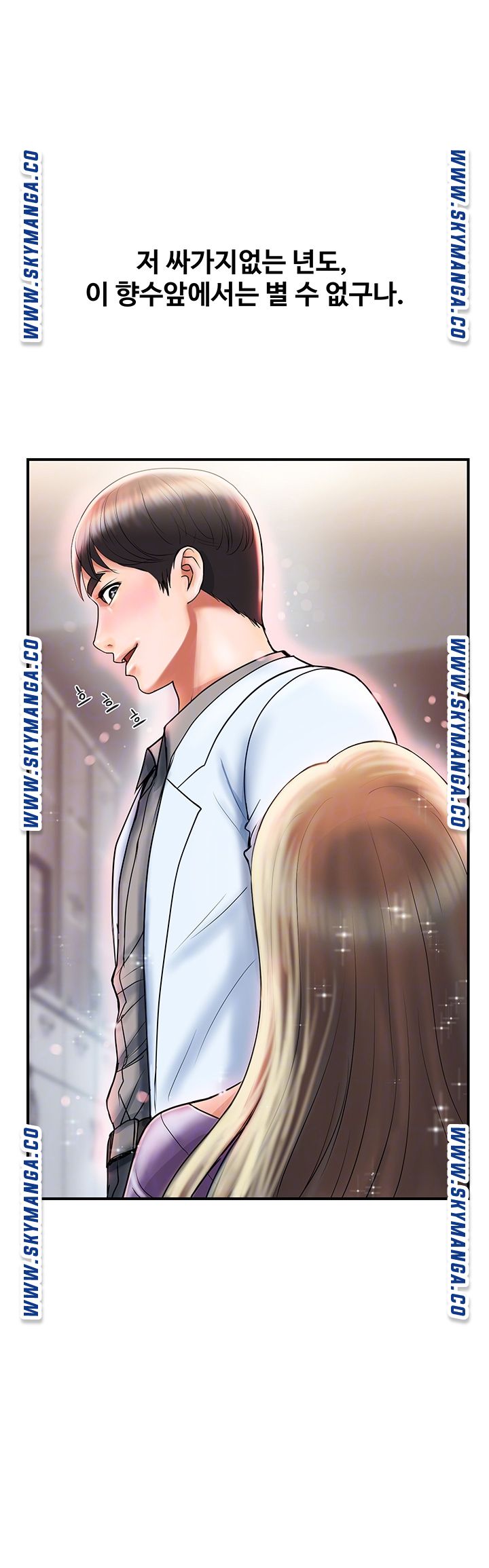 Pheromones Raw Chapter 5 Page 8