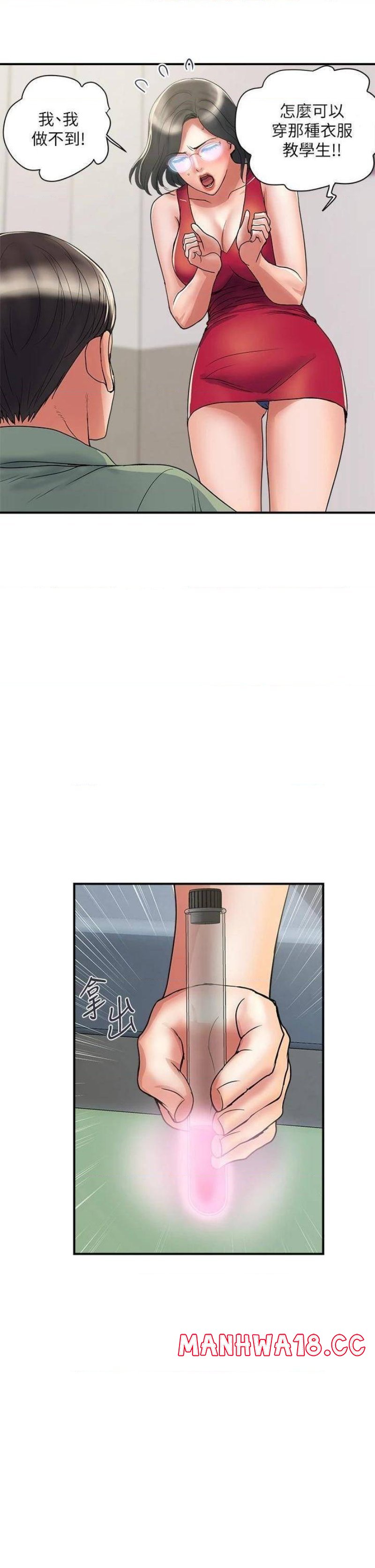 Pheromones Raw Chapter 50 Page 10