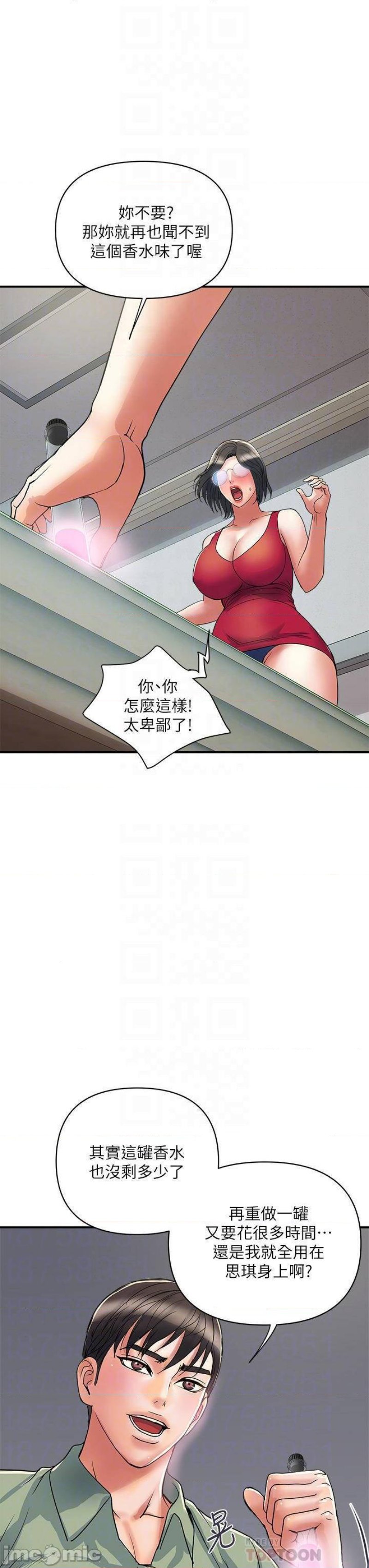 Pheromones Raw Chapter 50 Page 11