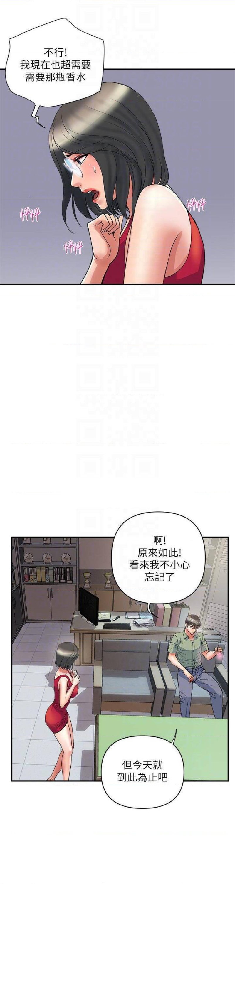 Pheromones Raw Chapter 50 Page 13